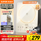 苏泊尔（SUPOR）2200W大功率 电陶炉电磁灶电池炉火锅炉炒菜电磁炉 家用智能多功能 大线圈 电炒锅汤锅 C22-IA818B