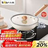小熊（Bear）含钛陶瓷小炒锅 0涂层不粘锅炒菜锅电磁炉燃气灶锅24cm JG062-P01