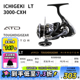 达亿瓦（DAIWA） 22/25款 一击LT 纺车轮 远投轮路亚轮 金属线杯钓鱼轮 轮渔轮 20款 3000-CXH（精巧机身+高高速