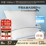 水星家纺枕头枕芯酒店枕头护颈枕头芯家用单个抑菌防螨可水洗中枕48x74cm