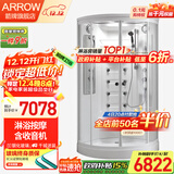 箭牌（ARROW） 整体淋浴房一体式卫生间浴室玻璃隔断干湿分离汗蒸淋浴桑拿蒸汽 AZ1001(1000*1000)弧形