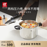 双立人（ZWILLING）高压锅不锈钢家用防爆两档压力锅EcoQuick II 6L燃气灶通用锅具