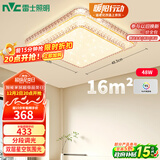 雷士（NVC）LED吸顶灯 现代温馨美观餐厅卧室灯饰星光闪烁浪漫灯具