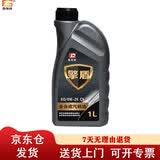 昌龙润 擎盾 全合成汽油机油 SQ C5/0W-20  1L/桶 汽机油 【京东养车】