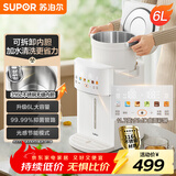 苏泊尔（SUPOR）电热水瓶6L烧水壶电热水壶316L保温恒温节能精准控温触控彩屏饮水机SW-60T708