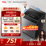 TCL 10公斤新风抗菌除螨波轮洗衣机全自动家用 懒人一级能效 家电国家补贴 以旧换新 送装一体B100V2R