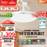 美的（Midea）吊扇灯一体照明风扇餐厅客厅卧室灯led吊灯灯饰36寸熟睡风包安装