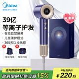 美的（Midea）高速电吹风 等离子护发吹风筒 儿童可用负离子吹风机 FG505智能数显屏幕 国家补贴 生日礼物推荐