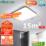 雷士（NVC）吸顶灯客厅卧室餐厅阳台简约现代LED照明灯具灯饰方灯极光Y