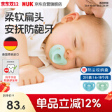 NUK德国进口全硅胶婴儿蓝/绿色安抚奶嘴6到18个月两个装防胀气防龅牙