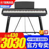 雅马哈电钢琴P125AB智能电子钢琴88键重锤成人初学者便携式入门P115升级 P125AB黑+单踏板+稳固U架