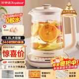 荣事达（Royalstar）养生壶 烧水壶煮茶壶电热水壶恒温壶炖煮一体花茶壶暖奶器24H保温1.8L家用办公室开水壶 YSH18L19A
