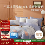 博洋家纺磨毛四件套纯棉被套加厚磨毛床上用品全棉床单被罩1.5米床
