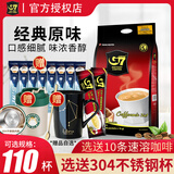 中原（TRUNG NGUYEN）G7咖啡100条 三合一原装进口速溶咖啡粉1600g 固体饮料27年10月 原味100条+10条咖啡（110条）