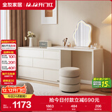 全友家居 现代简约梳妆台斗柜一体客厅卧室书桌家用收纳储物置物柜子