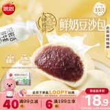 思念x悦鲜活大师精研牛奶豆沙包510g15只 包子馒头早餐半成品食品早点