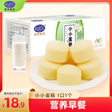 港荣香草牛奶小小蛋糕320g早餐面包吐司西式糕点心纯蛋糕甜品礼品盒物
