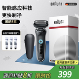博朗5系电动剃须刀刀头往复式刮胡刀电动男士送男朋友老公生日礼物送男友生日礼物 男