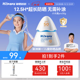 海龟爸爸海龟爸爸儿童防晒霜宝宝小光盾pro学生军训专用SPF50青少年防晒乳