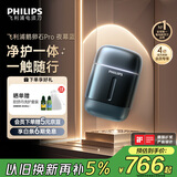 飞利浦（PHILIPS）电动剃须刀新一代旋护式鹅卵石Pro 无线充电便携款剃须刀 夜幕蓝 父亲生日礼物出行必备国家补贴