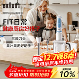 博朗手持料理棒家用婴儿辅食搅拌棒多功能电动研磨棒MQ5060