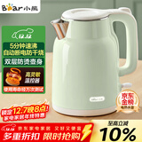 小熊（Bear）烧水壶 电热水壶 电水壶家用 智能双层防烫自动断电极速烧水 ZDH-H15L6 1.5L大容量
