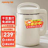 九阳 豆浆机免泡豆免过滤多功能家用3-5人全自动1.2L大容量10H预约辅食果汁机米糊机 DJ12A-D260【奶油白】 1.2L