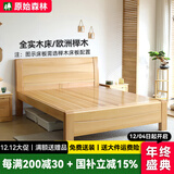 原始森林 榉木床 全实木床双人床加厚简约实木大床榉木家具原木床主卧婚床 床+1个床头柜 1800*2000mm 框架结构+默认床板