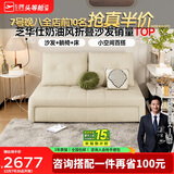 芝华仕（CHEERS）奶油风布艺沙发多功能两用小户型折叠单人沙发床芝华士6311 白双