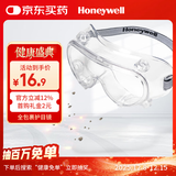 霍尼韦尔（Honeywell）防冲击眼罩LG99100防护眼镜工业防尘防风实验液体喷溅劳保防雾款