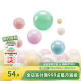 BG-BABYGO彩色海洋球儿童波波球室内弹力玩具球加厚安全无味100个马卡龙色