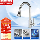 潜水艇（Submarine）L3049抽拉水龙头单孔冷热菜盆龙头双档出水 不锈钢拉丝菜盆龙头
