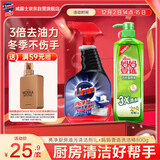 亮净厨房油污清洁剂1L+妈妈壹选洗洁精800g油污净厨房重油污去油污