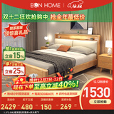 EON HOME床 北欧实木床双人床主卧储物大婚床夜灯充电软靠床 软靠床+床头柜*2 1.8*2.0米(大板框架款)