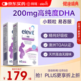 Elevit爱乐维dha孕妇 藻油DHA 备孕孕期哺乳期适用 60粒*2 京东自营