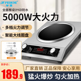 半球（PESKOE）电磁炉凹面5000W大功率商用智能猛火爆炒菜锅家用全套一体节能电池炉灶 【重磅升级双风机】5000W+汤锅套餐