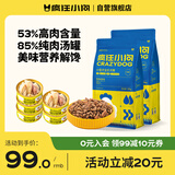 疯狂小狗狗粮小型犬幼犬成犬粮泰迪比熊去泪痕零食罐头组合装3.5kg7斤