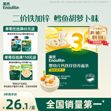 英氏婴幼儿加锌面条鳕鱼胡萝卜175g 辅食线面儿童早餐面 采销真验厂