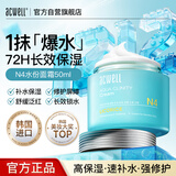 艾珂薇（ACWELL）N4面霜秋冬高保湿补水滋润敏感肌舒缓修护肌肤屏障50ml/瓶送礼物