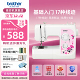 兄弟（brother）JX17缝纫机家用电动多功能小型迷你带锁边平车经典入门送母亲礼物 JX17（原机标配）
