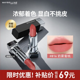 美宝莲黑魔方口红 绝色持久唇膏丝绒哑光816奶雾蜜桃 生日礼物女