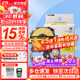 普贴（PUTY）适用爱普生标签机色带标签带适用锦宫标签机色带不干胶防水防油耐撕耐磨标签机标签纸 黄底黑字 18mm