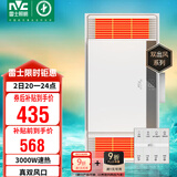 雷士（NVC）双风口取暖/换气风暖浴霸排气扇照明一体卫生间暖风机取暖器Y276