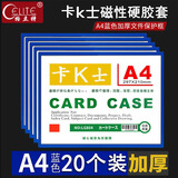 格立特（gelite）文件框磁吸文件夹贴墙卡套卡k士a4磁性硬胶套标签展示框仓库标识牌指示牌保护套展示贴磁力贴卡槽