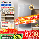 海尔出品统帅 燃气壁挂炉天然气采暖热水两用一级能效锅炉热水器 AI全变频【国家补贴20%】26kW-LE3