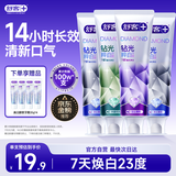 舒客肖战同款钻光粹白牙膏去牙渍烟渍美白牙齿120g*4混合味含氟自营