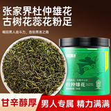 半山农 杜仲雄花茶 张家界杜仲熊花男人茶泡酒料 男性养生茶50克