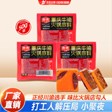 齐齐 始于 1993 重庆牛油火锅底料 小方块冒菜麻辣烫烧菜独立小包装50g 15袋
