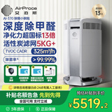 艾泊斯（AirProce）空气净化器AI-370家用装修卧室专业除甲醛TVOC异味宠物除臭除烟味粉尘 【家电国家补贴】