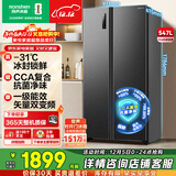 容声547L对开门冰箱大容量超薄一级能效风冷无霜双变频节能抗菌净味冷藏冷冻以旧换新BCD-547WD12HP